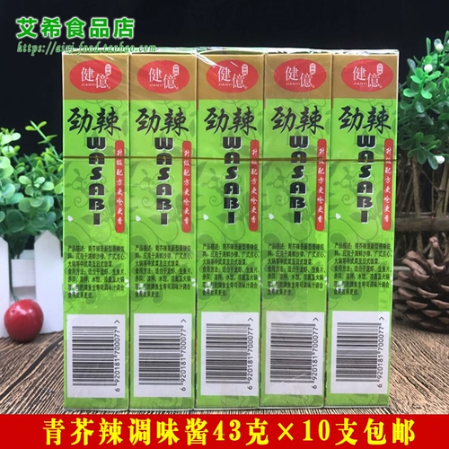 Jianyi green uep -Spicy Sauce 43g*10 горчичный приправочный соус шедевр Sushuo.