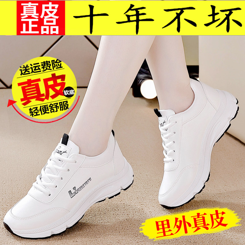 真皮休闲运动鞋女2025秋冬季新款平底减震小白鞋女透气不闷脚单鞋,淘宝优惠券,粉丝福利购,淘宝优惠卷