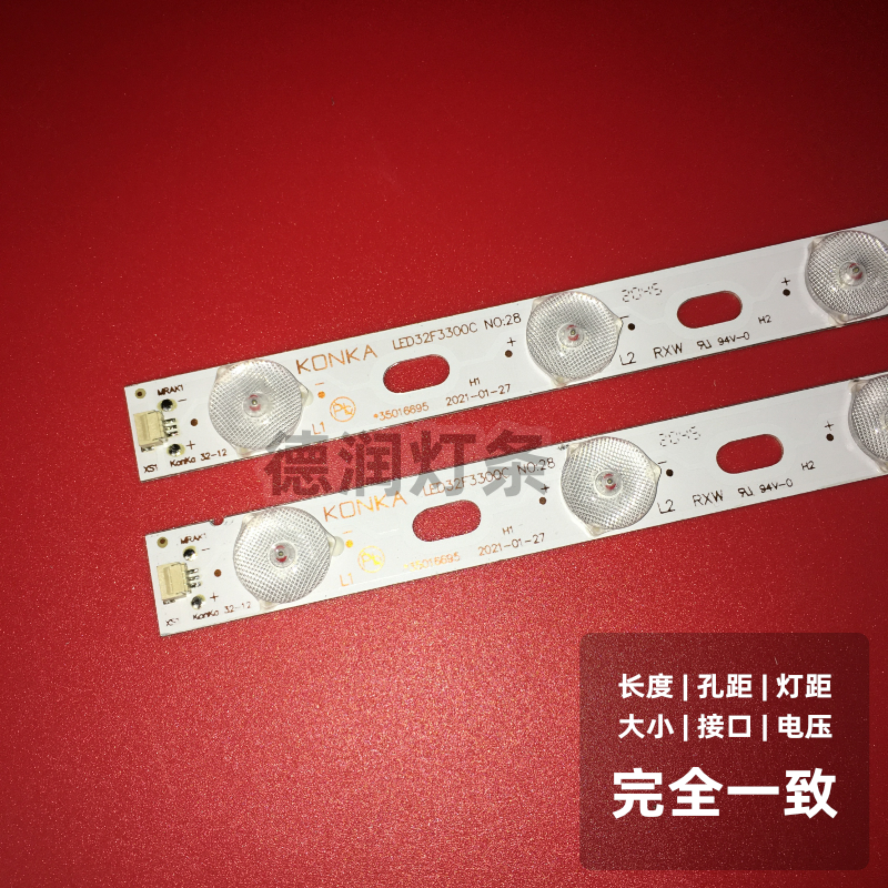 康佳LED32F3300CE LED32F3300C LED32F2000E LED32M3500PDF灯条 - 图0