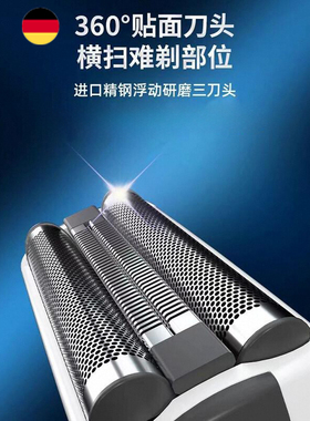 8W大功率德国进口FS621剃须刀