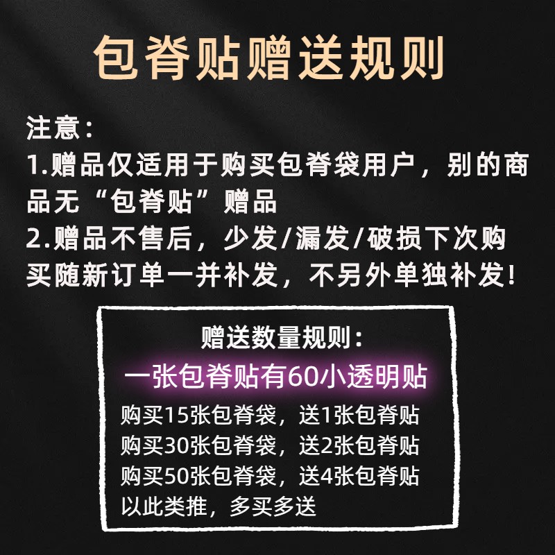 创汇天官赐福小说包脊袋单册装cpp透明自粘袋加厚收纳保护袋 - 图0