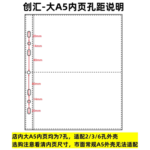 创汇大A5卡册内页加厚pp透明收纳卡页20丝收藏卡明信片镭射票卡页