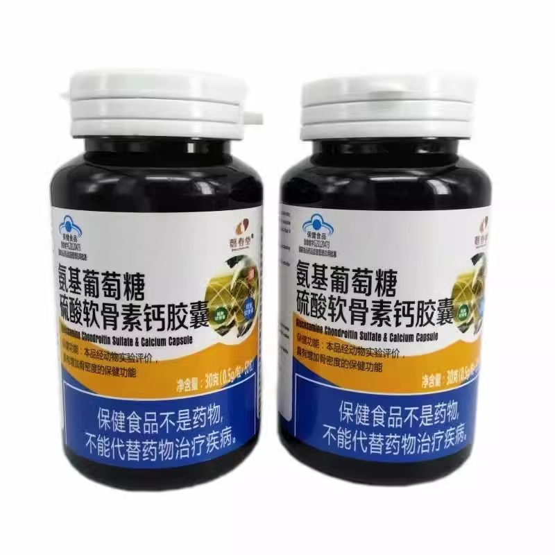磬春堂氨基葡萄糖硫酸软骨素钙胶囊 中老年补钙护关节增加骨密度,淘宝优惠券,粉丝福利购,淘宝优惠卷