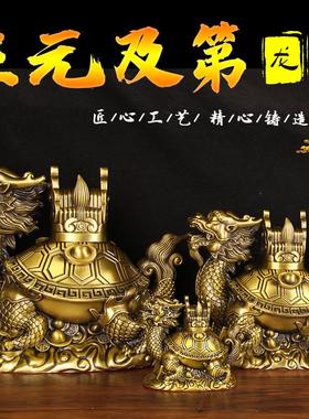 纯铜龙龟摆件三元及第龙头