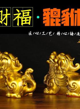铜财福貔貅一对摆件铜皮丘