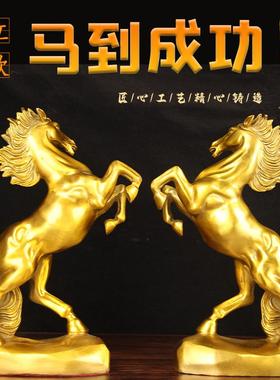 铜马摆件马到成功黄铜生肖马办公室客厅礼品工艺装饰品大号摆件
