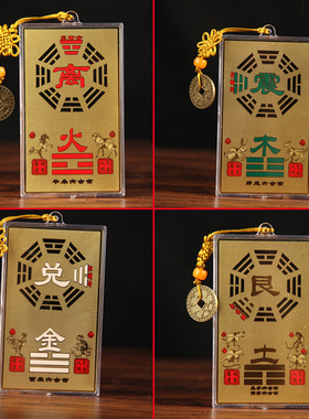 房屋缺角铜补角牌铜坤卦摆件西北