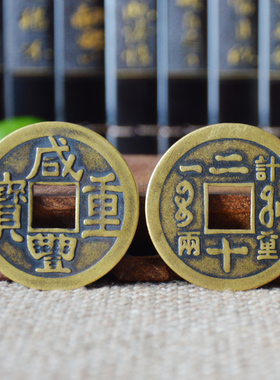 4厘米铜钱泰山德缘居量大优惠
