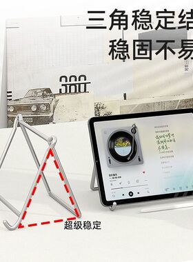 简约桌面平板手机支架