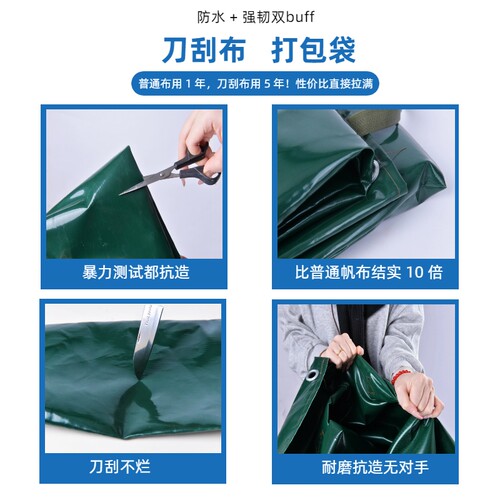 快递打包袋中转袋搬家收纳袋刀刮布帆布袋防雨防划防割束口收纳袋 - 图3
