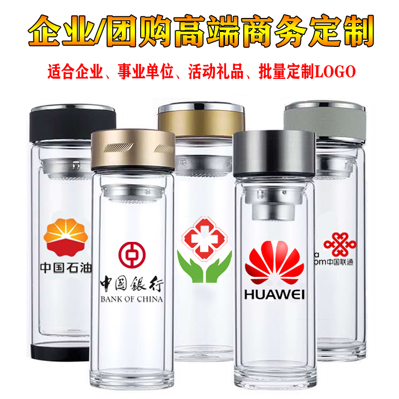 双层玻璃杯定做广告杯定制logo礼品水杯订制茶杯印字开业活动赠品-图2