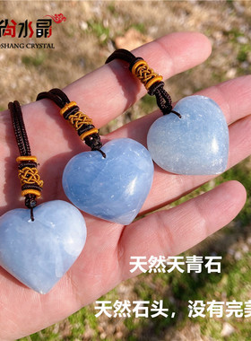天然水晶天青石爱心款许愿守护吊坠原创设计优雅显气质男女礼物