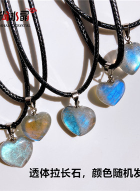 天然拉长石爱心吊坠蓝光灰月光石百搭小巧玲珑恋人石女节日礼物