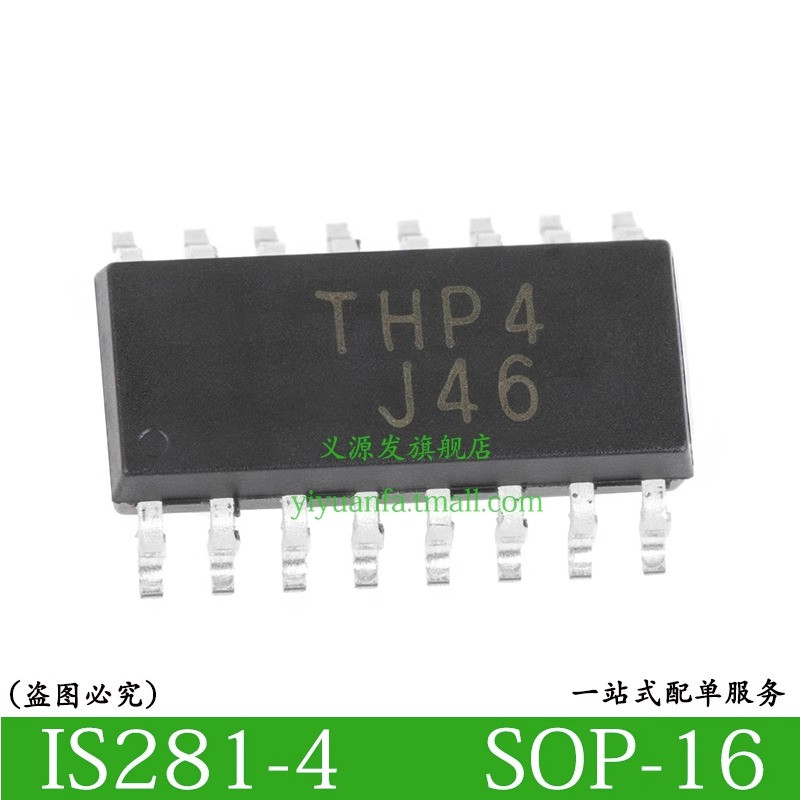 IS281-4GB光耦IS281-4丝印THP4贴片SOP-16脚兼容TLP81原装正品IC - 图2