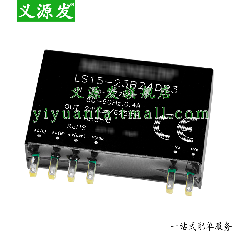 LS15-23B24DR3 ACDC电源模块15W24V交直流85-305VAC100-430VDC原 - 图0