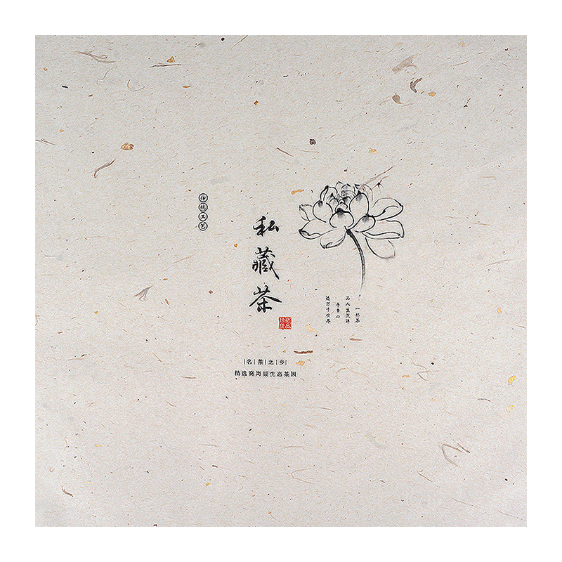 通用357g茶叶储存私藏茶福鼎白茶手工棉纸普洱茶饼包装纸木浆棉纸,淘宝优惠券,粉丝福利购,淘宝优惠卷