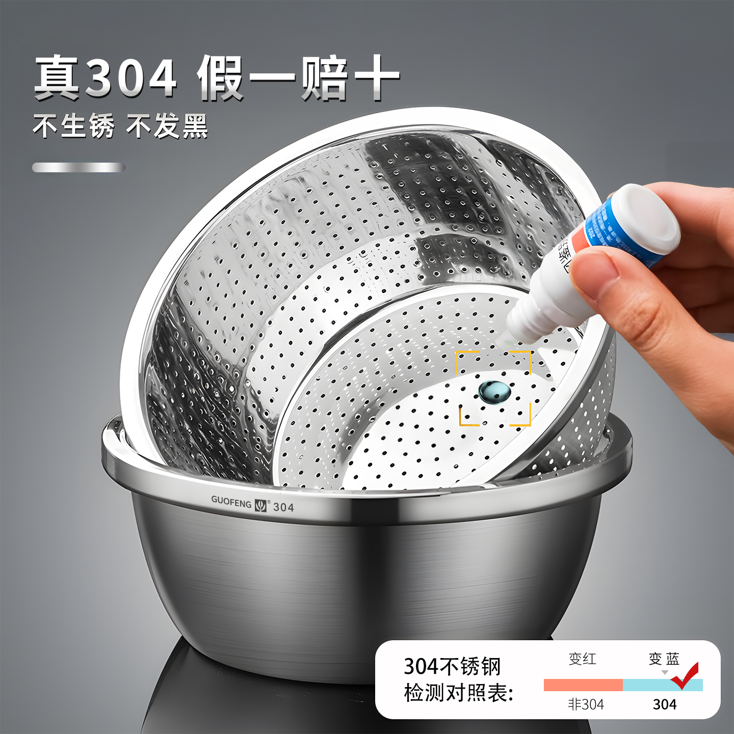 国风不锈钢盆洗菜盆沥水篮304食品级厨房盆子套装加厚漏盆滤水篮 - 图1