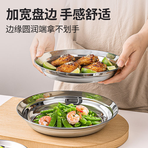 316不锈钢盘子加厚家用食品级备菜盘碟子圆形碟圆盘汤盘菜盘餐盘 - 图2