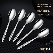 Thickened 304 stainless steel long handle spoon spoon Western food spoon soup spoon for home eating and drinking soup Adult increased number 729