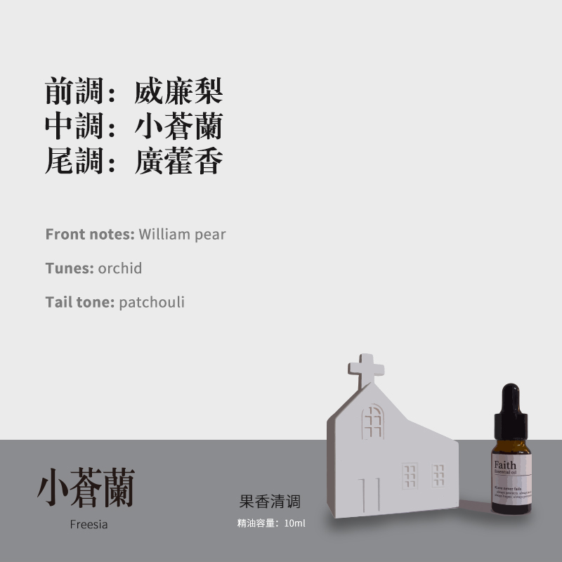 FaithTime 石膏香薰扩香石礼盒安神助眠香氛摆件礼物套装伴手礼 - 图1