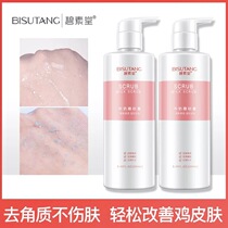 Shake-to-pop Milk Frosted Cream 250ml goes to chicken skin keratinocytes to clean the face to black head for 5-piece face mask