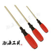Explosion-proof screwdriver screw screwdriver screwdriver -- copper screw driver explosion-proof screwdriver with cross screwdriver