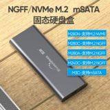 Lan Shuo M.2 3.0USB3.1 твердый -тип Hard Disk Box SSD2240/2280/msata/ngff/nvme