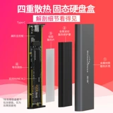 Lan Shuo M.2 3.0USB3.1 твердый -тип Hard Disk Box SSD2240/2280/msata/ngff/nvme