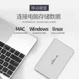 Lanshuo 1 ТБ/2 ТБ мобильный жесткий диск 3.1 USB3.0 металлический ультратонкий TypeC рассеивание тепла 500/1000G