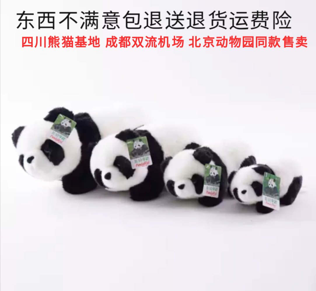 正版pandaway毛绒玩具仿真趴趴大熊猫公仔女生小可爱宝宝礼物-图1