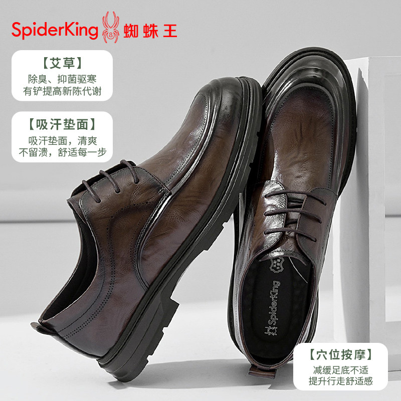 蜘蛛王男鞋2026春季真皮商务正装皮鞋艾草理疗鞋英伦风系带西装鞋,淘宝优惠券,粉丝福利购,淘宝优惠卷
