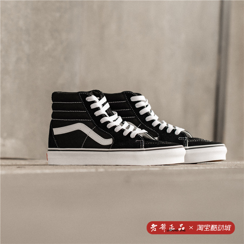 Vans Sk8 hi黑白经典高帮男女鞋休闲情侣帆布鞋滑板鞋VN000D5IB8C