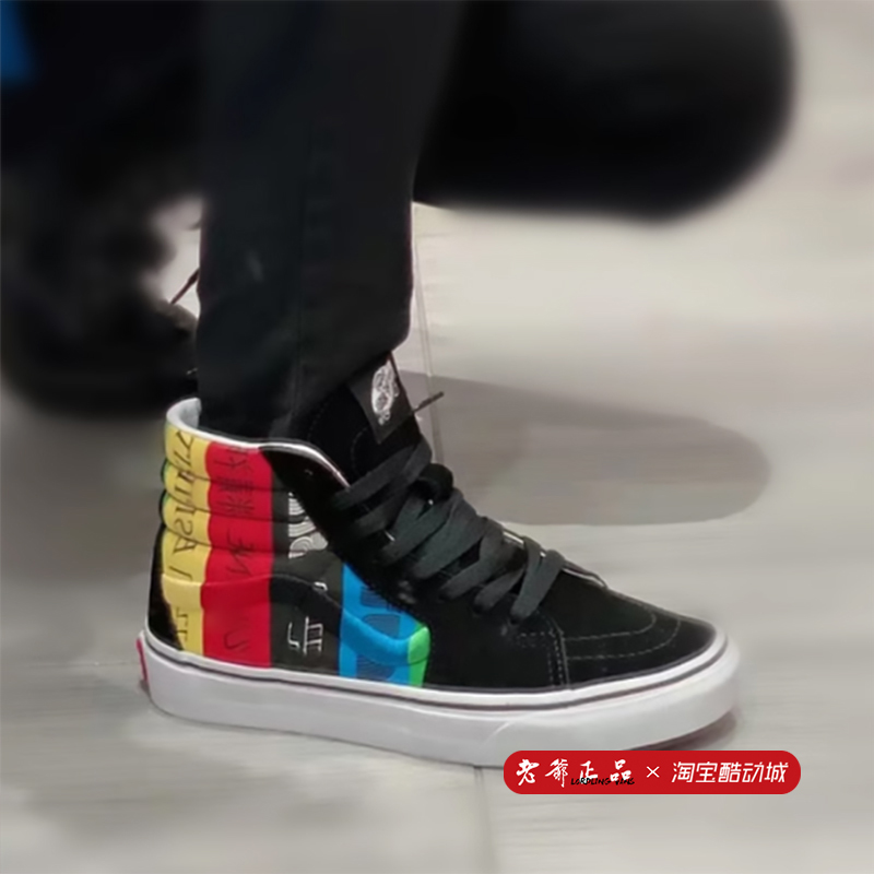 VANS范斯SK8-HI 撞色经典高帮男女情侣休闲帆布板鞋VN0A4U3CWK2 - 图3