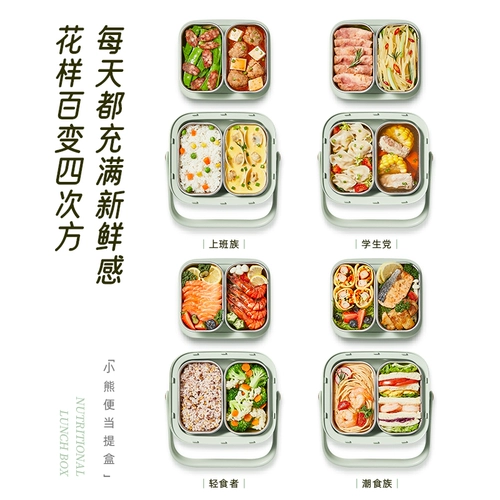 Маленький медведь электрический ланч кассовые сборы плагин-модуль для обогрева на обеденный обед для кулинарной машины горячий рис