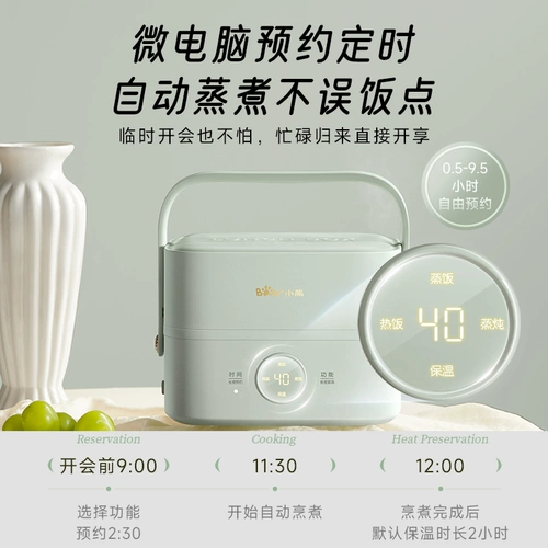 Маленький медведь электрический ланч кассовые сборы плагин-модуль для обогрева на обеденный обед для кулинарной машины горячий рис