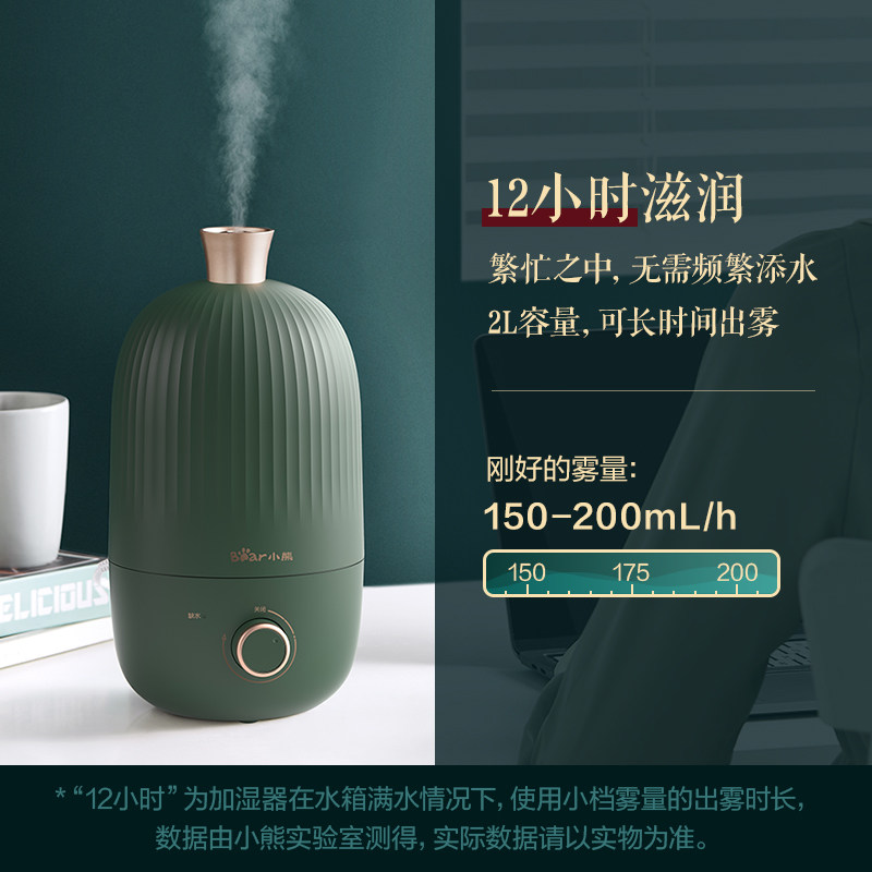小熊加湿器家用 小熊生活电器加湿器