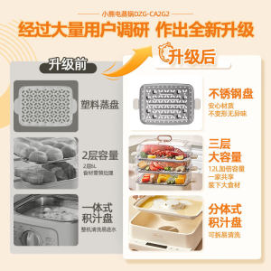 小熊电蒸锅多功能家用三层预约定时蒸锅一体式新款早餐机蒸蛋器
