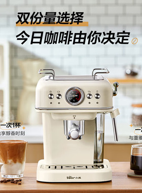 【明星推荐】小熊意式浓缩咖啡机
