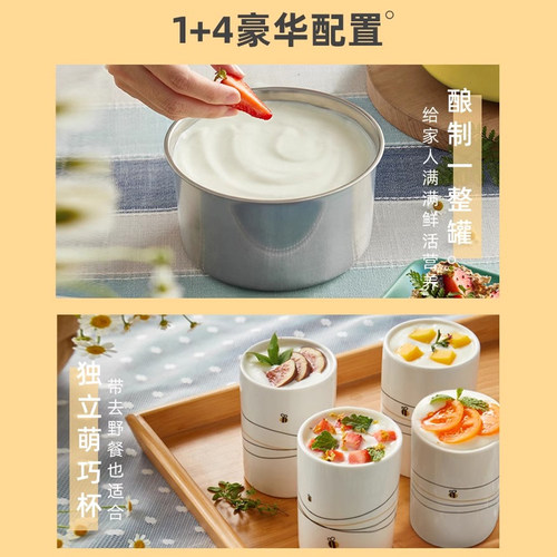小熊酸奶机家用小型全自动多功能自制纳豆机米酒发酵一体料理机 - 图2