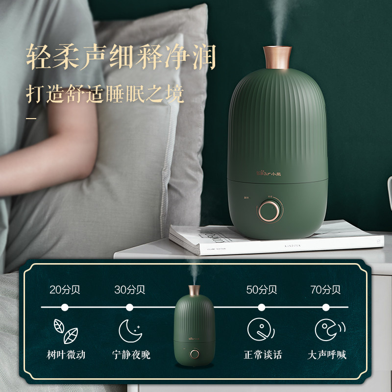 小熊加湿器家用 小熊生活电器加湿器