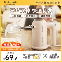 Small Bear Eggbeware Home Cream Milk Cover Whipping Machine Electric Beaten Egg Baking Double Stick Removable with base Five stalls