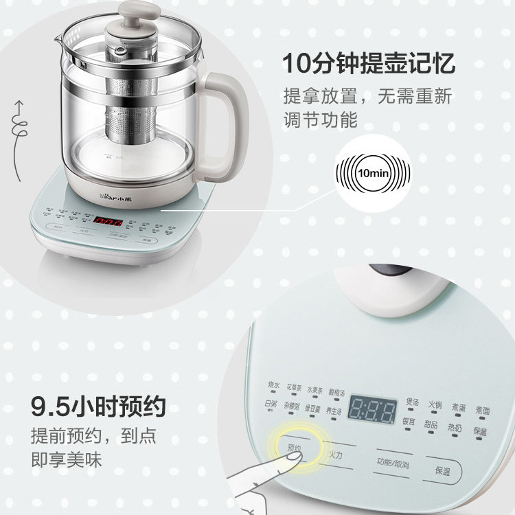 小熊多功能家用办公室玻璃养生壶 小熊生活电器养生壶/煎药壶