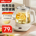 煮茶器烧水壶官方旗舰店正品 小熊养生壶炖煮一体煮茶壶2025新款