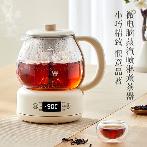 小熊喷淋式煮茶器煮茶壶家用养生壶办公室小型蒸汽煮茶壶电热水壶 - 图1