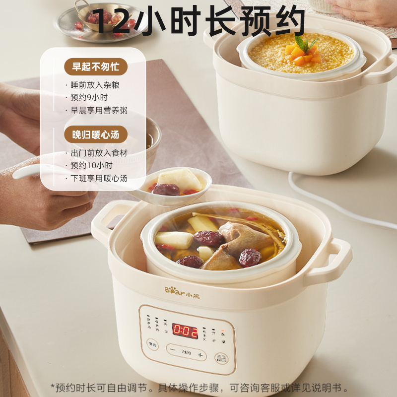 小熊电炖盅隔水炖家用全自动陶瓷电炖锅煲汤炖汤锅辅食煮粥专用锅