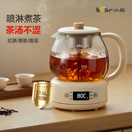 小熊喷淋式煮茶器煮茶壶家用养生壶办公室小型蒸汽煮茶壶电热水壶 - 图3