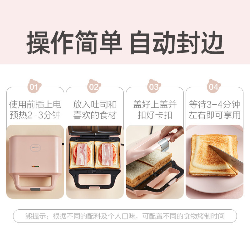 小熊早餐机神器家用多功能三明治机 小熊生活电器三明治机