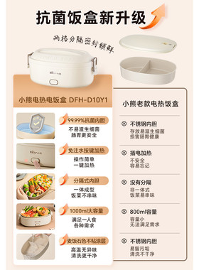 小熊加热饭盒插电免注水热饭神器