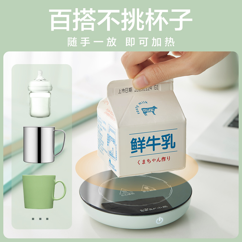 小熊恒温暖杯器保温杯垫电加热底座网红杯垫热牛奶55度暖暖杯