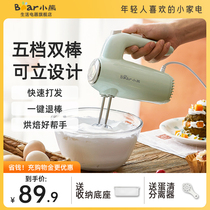 Small Bear Eggbeater Domestic Cream Milk Cover Electric Egg-laying Machine Mini Mini Baking Handheld Spoilers Stirrers